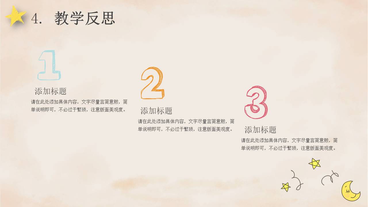 手绘风 (29).pptx